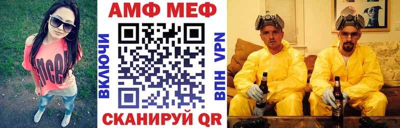АМФ Розовый Клинцы