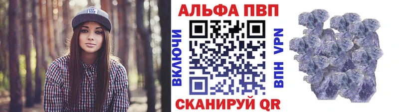 Alpha PVP кристаллы  Купить где  Клинцы 