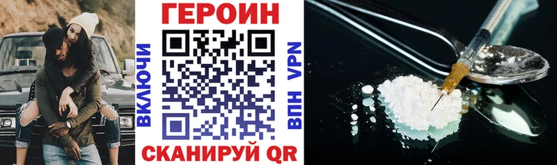 Героин VHQ  Купить закладки  Клинцы 