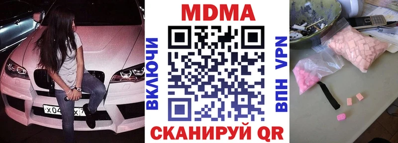 МДМА кристаллы  Купить где  Клинцы 