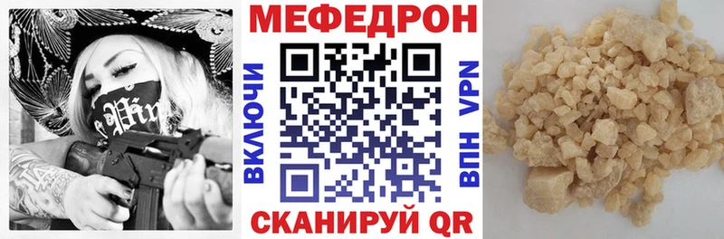 Меф мука  Купить где  Клинцы 