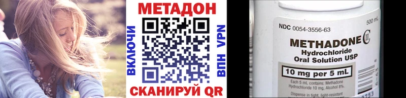 Метадон methadone  Купить где  Клинцы 